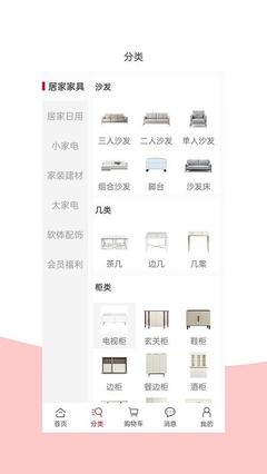 手取家居網(wǎng)最新版 日用家電零售新風(fēng)尚