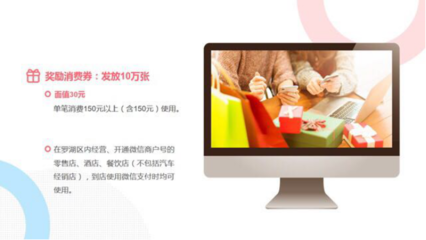 深圳羅湖發(fā)放3000萬電子消費(fèi)券，助力日用家電零售，附詳細(xì)領(lǐng)取攻略