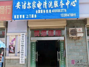 酒泉家電清潔產(chǎn)品一站式指南 從批發(fā)到零售，選對(duì)產(chǎn)品不后悔